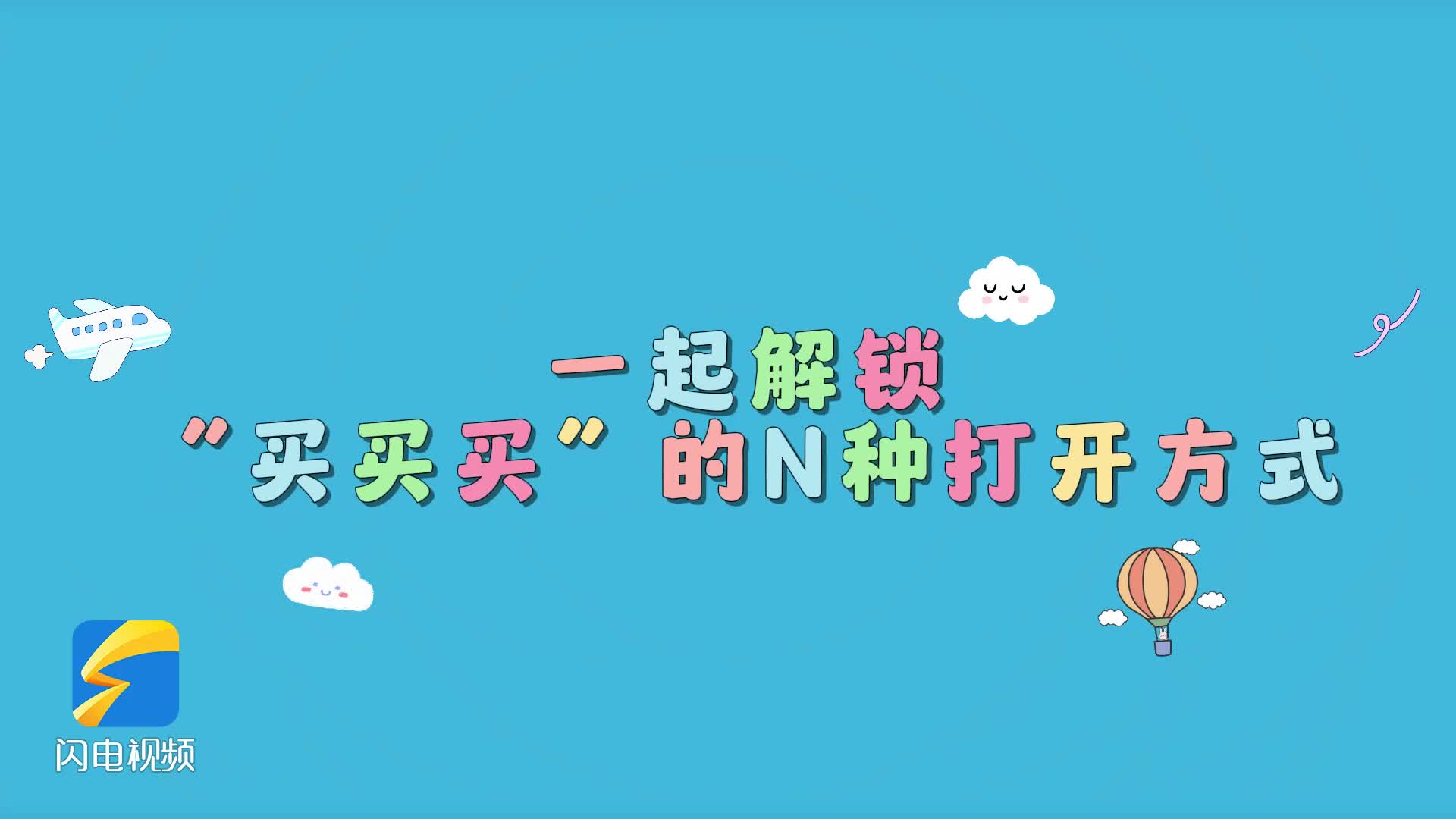 生冬季运动