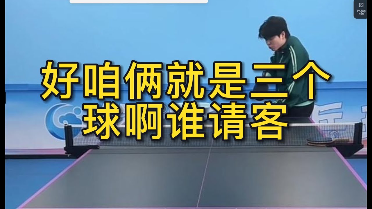 提供得分机